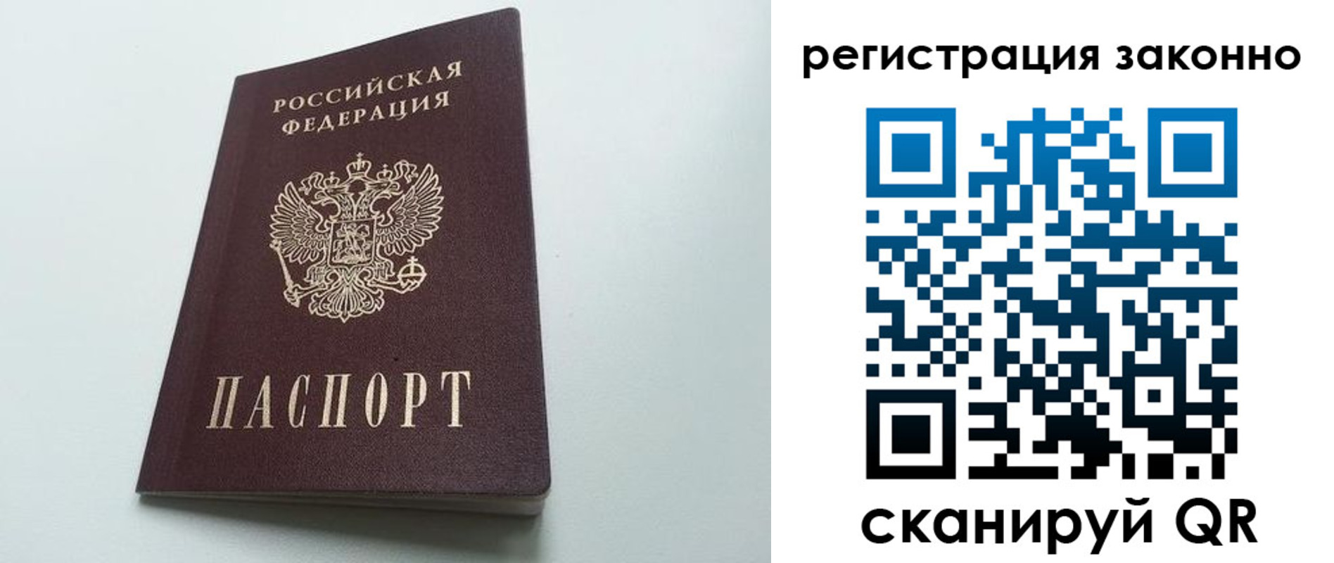 временная регистрация законно в Старом Осколе