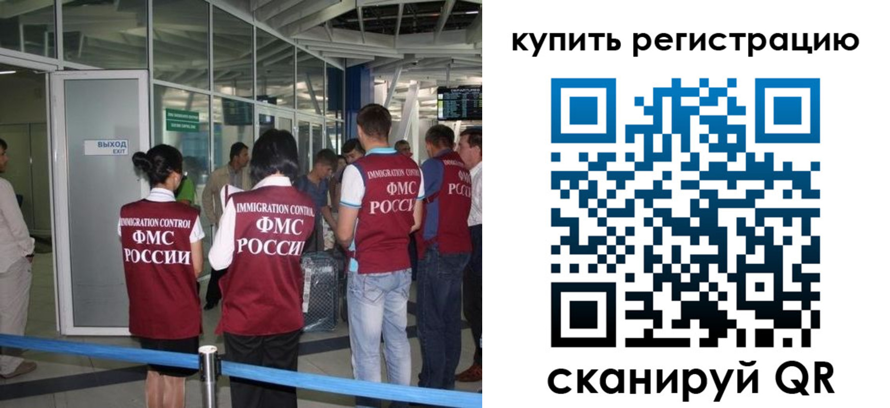 прописка гарантия в Старом Осколе