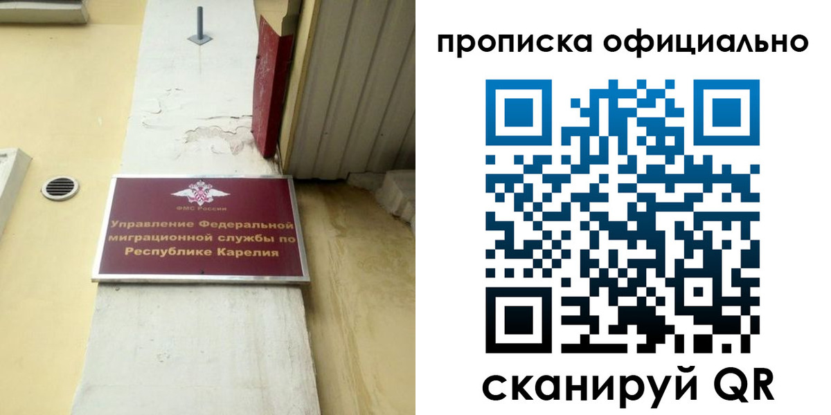 прописка в квартире в Старом Осколе