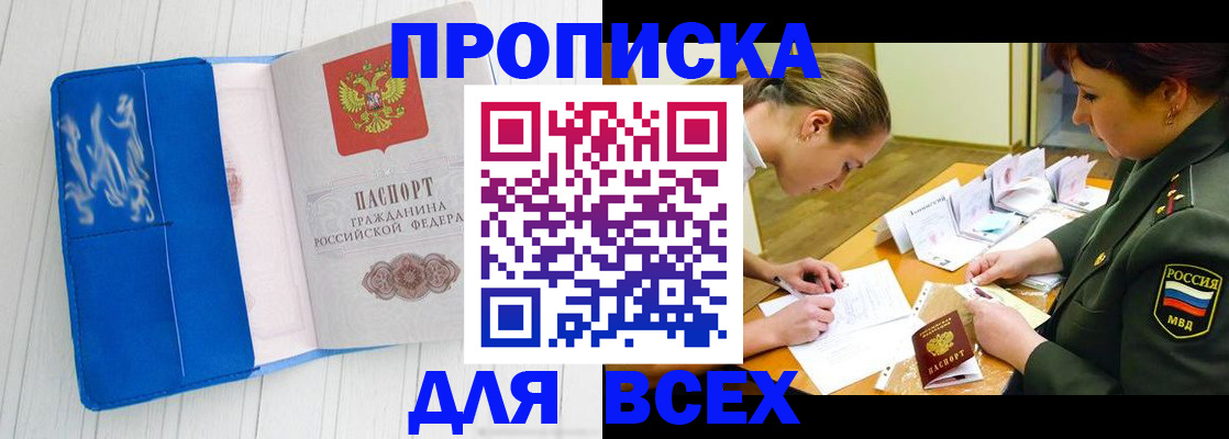 временная регистрация для школы в Старом Осколе