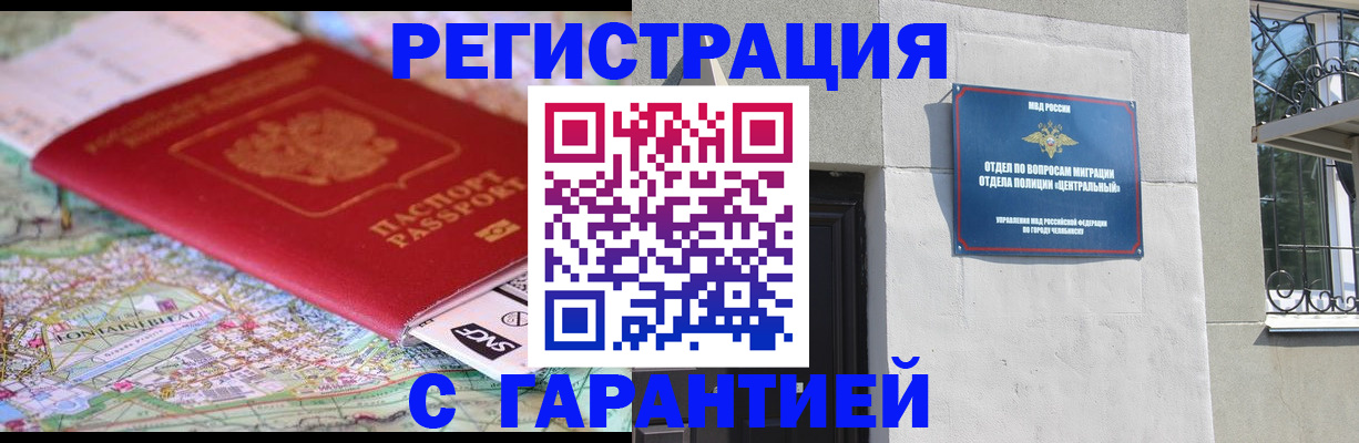 временная регистрация адрес в Старом Осколе