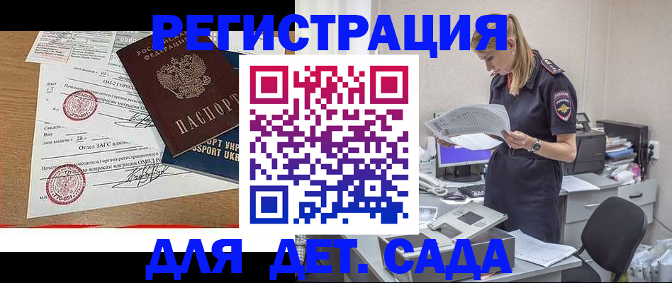 прописка в квартире в Старом Осколе