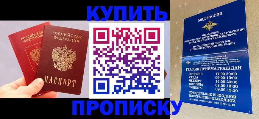 миграционный учет в Старом Осколе