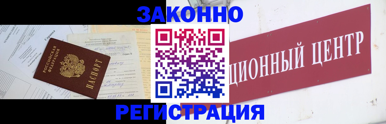 временная регистрация адрес в Старом Осколе