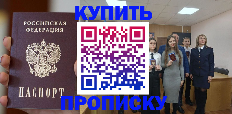 временная регистрация гарантия в Старом Осколе