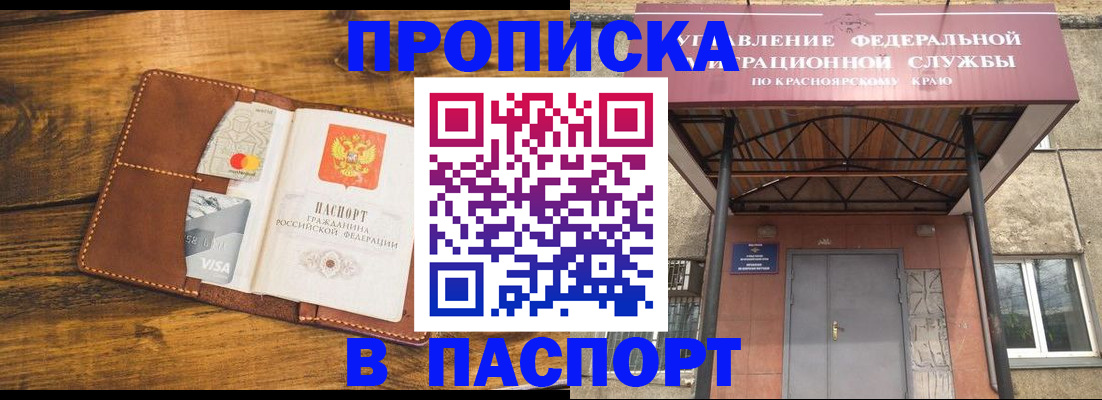 прописка иностранных граждан в Старом Осколе